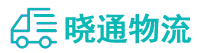成都到自贡物流公司